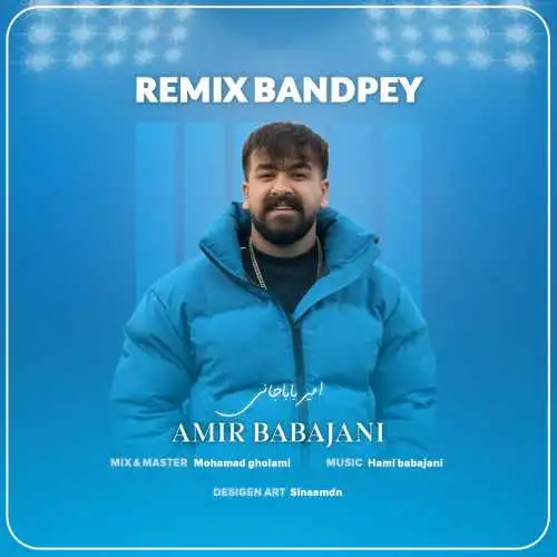 ریمیکس